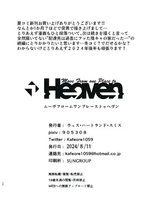[MoveFromOnePlacetoHeaven (ウェス・ハートランド・スミス)]守りたい。そして、堕ちる (オリジナル)[中国翻訳][疏碼][DL版]_26
