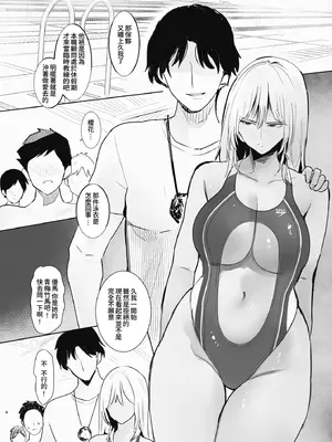 [MoveFromOnePlacetoHeaven (ウェス・ハートランド・スミス)]俺の幼馴染がヤリモク系のコーチに目をつけられているが… [中国翻訳][疏碼][DL版]_04