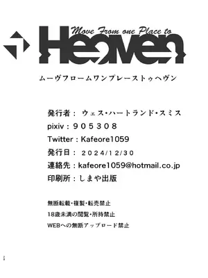 [MoveFromOnePlacetoHeaven (ウェス・ハートランド・スミス)]俺の幼馴染がヤリモク系のコーチに目をつけられているが… [中国翻訳][疏碼][DL版]_28