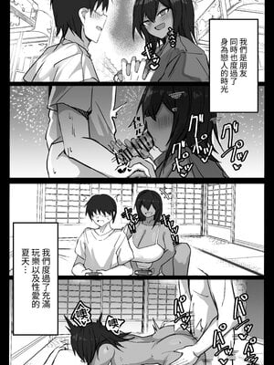 [青い星に生まれたダークエンジェル (ペンギン堂)] 昔男だと思ってた褐色爆乳幼馴染とHする本|和以前以為是男生的褐色爆乳青梅竹馬色色的本本 ~前後篇~[中国翻訳][疏碼][DL版]_063