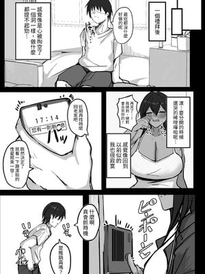[青い星に生まれたダークエンジェル (ペンギン堂)] 昔男だと思ってた褐色爆乳幼馴染とHする本|和以前以為是男生的褐色爆乳青梅竹馬色色的本本 ~前後篇~[中国翻訳][疏碼][DL版]_078