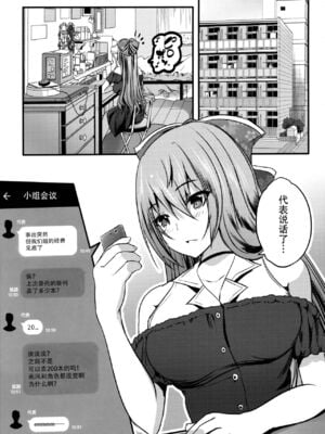[ロジウラマンホール (MAKI、創田ぐみ)]楼島マコ -個人整合-[中国翻訳][殘缺]_005