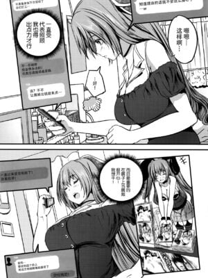 [ロジウラマンホール (MAKI、創田ぐみ)]楼島マコ -個人整合-[中国翻訳][殘缺]_006