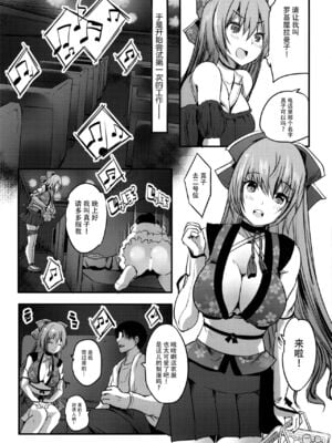 [ロジウラマンホール (MAKI、創田ぐみ)]楼島マコ -個人整合-[中国翻訳][殘缺]_008