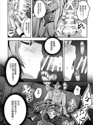 [ロジウラマンホール (MAKI、創田ぐみ)]楼島マコ -個人整合-[中国翻訳][殘缺]_009