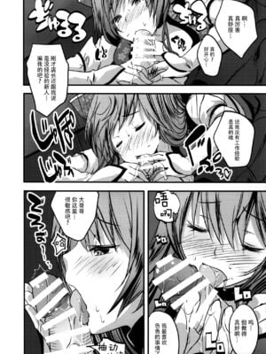 [ロジウラマンホール (MAKI、創田ぐみ)]楼島マコ -個人整合-[中国翻訳][殘缺]_010