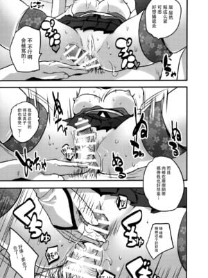 [ロジウラマンホール (MAKI、創田ぐみ)]楼島マコ -個人整合-[中国翻訳][殘缺]_015