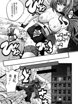 [ロジウラマンホール (MAKI、創田ぐみ)]楼島マコ -個人整合-[中国翻訳][殘缺]_016