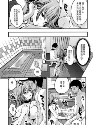 [ロジウラマンホール (MAKI、創田ぐみ)]楼島マコ -個人整合-[中国翻訳][殘缺]_017