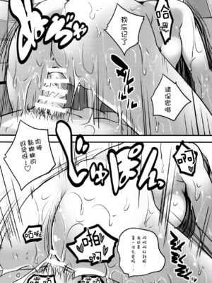 [ロジウラマンホール (MAKI、創田ぐみ)]楼島マコ -個人整合-[中国翻訳][殘缺]_022