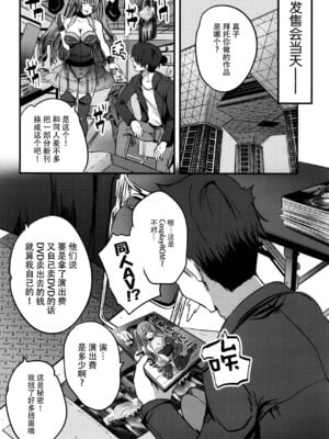 [ロジウラマンホール (MAKI、創田ぐみ)]楼島マコ -個人整合-[中国翻訳][殘缺]_026