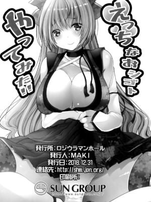 [ロジウラマンホール (MAKI、創田ぐみ)]楼島マコ -個人整合-[中国翻訳][殘缺]_030