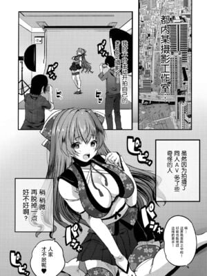 [ロジウラマンホール (MAKI、創田ぐみ)]楼島マコ -個人整合-[中国翻訳][殘缺]_034