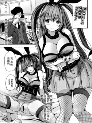 [ロジウラマンホール (MAKI、創田ぐみ)]楼島マコ -個人整合-[中国翻訳][殘缺]_038