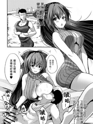 [ロジウラマンホール (MAKI、創田ぐみ)]楼島マコ -個人整合-[中国翻訳][殘缺]_039