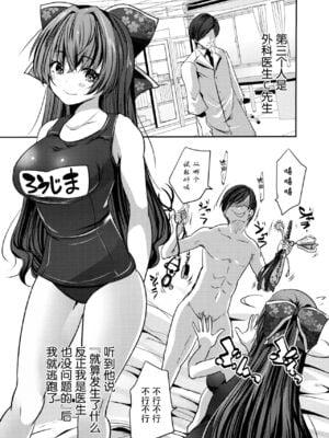 [ロジウラマンホール (MAKI、創田ぐみ)]楼島マコ -個人整合-[中国翻訳][殘缺]_040
