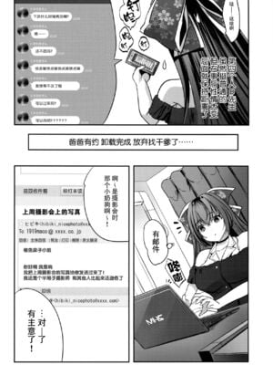 [ロジウラマンホール (MAKI、創田ぐみ)]楼島マコ -個人整合-[中国翻訳][殘缺]_041