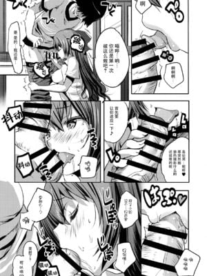 [ロジウラマンホール (MAKI、創田ぐみ)]楼島マコ -個人整合-[中国翻訳][殘缺]_045