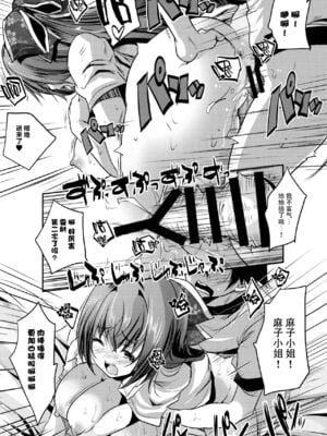 [ロジウラマンホール (MAKI、創田ぐみ)]楼島マコ -個人整合-[中国翻訳][殘缺]_053
