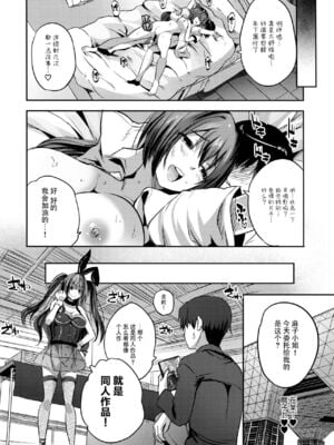 [ロジウラマンホール (MAKI、創田ぐみ)]楼島マコ -個人整合-[中国翻訳][殘缺]_055