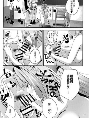 [ロジウラマンホール (MAKI、創田ぐみ)]楼島マコ -個人整合-[中国翻訳][殘缺]_069