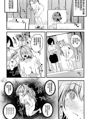 [ロジウラマンホール (MAKI、創田ぐみ)]楼島マコ -個人整合-[中国翻訳][殘缺]_094