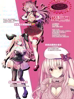 [ロジウラマンホール (MAKI、創田ぐみ)]楼島マコ -個人整合-[中国翻訳][殘缺]_101