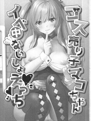 [ロジウラマンホール (MAKI、創田ぐみ)]楼島マコ -個人整合-[中国翻訳][殘缺]_102