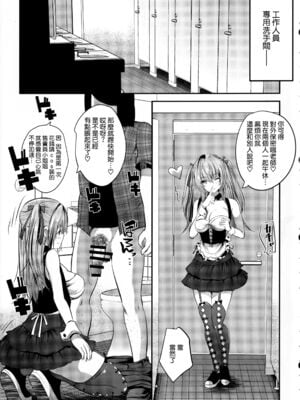 [ロジウラマンホール (MAKI、創田ぐみ)]楼島マコ -個人整合-[中国翻訳][殘缺]_106