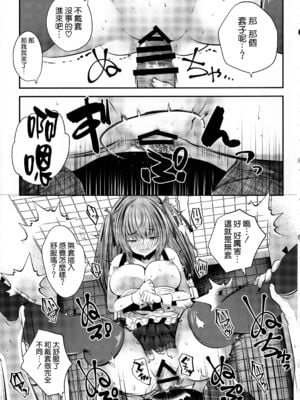 [ロジウラマンホール (MAKI、創田ぐみ)]楼島マコ -個人整合-[中国翻訳][殘缺]_112