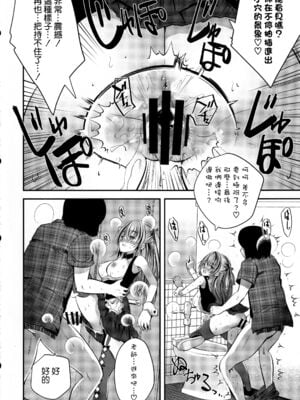 [ロジウラマンホール (MAKI、創田ぐみ)]楼島マコ -個人整合-[中国翻訳][殘缺]_115