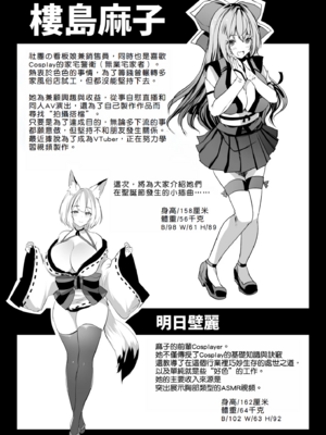 [ロジウラマンホール (MAKI、創田ぐみ)]楼島マコ -個人整合-[中国翻訳][殘缺]_123