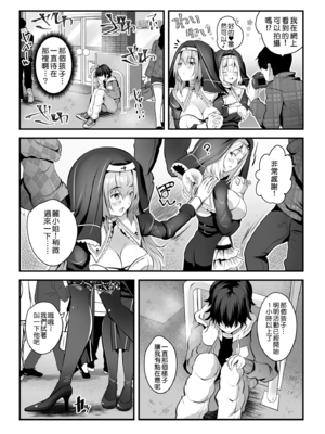 [ロジウラマンホール (MAKI、創田ぐみ)]楼島マコ -個人整合-[中国翻訳][殘缺]_125