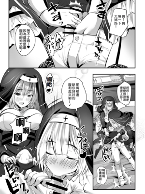 [ロジウラマンホール (MAKI、創田ぐみ)]楼島マコ -個人整合-[中国翻訳][殘缺]_129