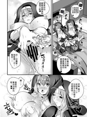 [ロジウラマンホール (MAKI、創田ぐみ)]楼島マコ -個人整合-[中国翻訳][殘缺]_139