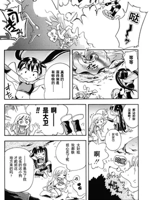 (C81) [ぷち屋 (ほしのふうた)] プチ魔女ゆ～ぷるちゃん｜小魔女悠~噗噜酱 [贱兔汉化组]_09
