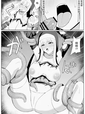 [おもちのもち屋 (わびもち)] 戦うシスターが触手モンスターに敗北する話 [leoR8714個人漢化]_37