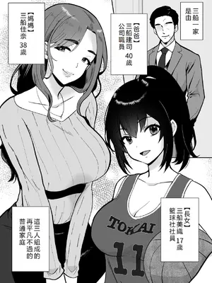 [きのっ子 (田口もにゃ太)] 三船さん家の催眠ペットおじさん｜三船家的催眠寵物大叔 [初雪個人漢化]_03