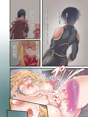 [イケメン帝国 (れむ)] 静流さんじゅうななさい (対魔忍ユキカゼ) [个人汉化]_06