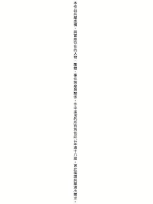 [菖蒲]隣人は有名配信者|鄰人是有名直播主 特裝版(1~4人目)[中国翻訳][薄碼][DL版]_005