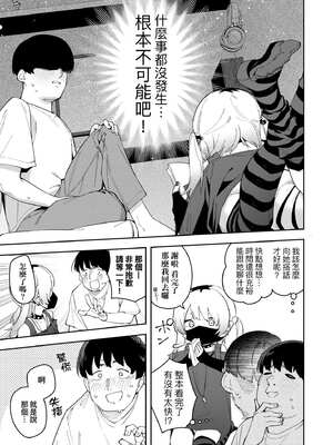 [菖蒲]隣人は有名配信者|鄰人是有名直播主 特裝版(1~4人目)[中国翻訳][薄碼][DL版]_146