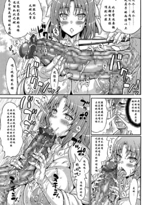 [安藤裕行]ドスケベ雌豚学園 俺の肉竿調教コレクション (雌豚(ドスケベ)チ♂ポ奴1~9)[中国翻訳、日本語][粗碼][殘缺][DL版]_035