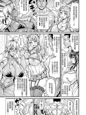 [安藤裕行]ドスケベ雌豚学園 俺の肉竿調教コレクション (雌豚(ドスケベ)チ♂ポ奴1~9)[中国翻訳、日本語][粗碼][殘缺][DL版]_051