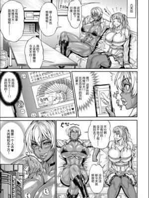 [安藤裕行]ドスケベ雌豚学園 俺の肉竿調教コレクション (雌豚(ドスケベ)チ♂ポ奴1~9)[中国翻訳、日本語][粗碼][殘缺][DL版]_077