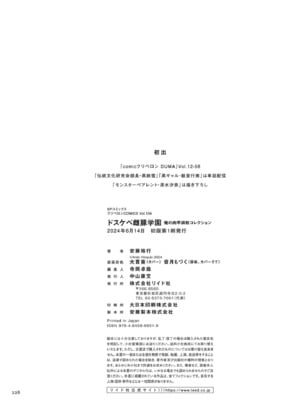 [安藤裕行]ドスケベ雌豚学園 俺の肉竿調教コレクション (雌豚(ドスケベ)チ♂ポ奴1~9)[中国翻訳、日本語][粗碼][殘缺][DL版]_232