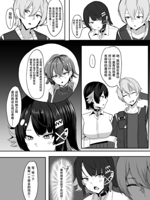 [くれいじーぶれいんぱるす (相沢U字)]あたしのだから! 1~2(絕區零)[[中国翻訳][黎欧出资汉化、禁漫漢化組][DL版]_011
