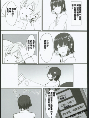 [くれいじーぶれいんぱるす (相沢U字)]あたしのだから! 1~2(絕區零)[[中国翻訳][黎欧出资汉化、禁漫漢化組][DL版]_051