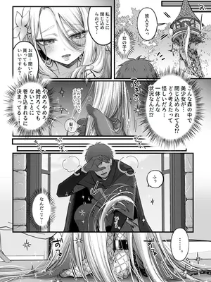 [NUH (森乃ばんび)] 男の子♂だよ！！ 〜ラプンツェル編〜 [DL版]_06