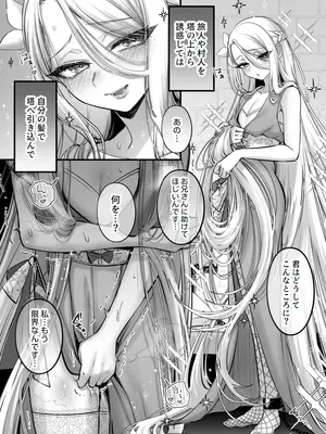 [NUH (森乃ばんび)] 男の子♂だよ！！ 〜ラプンツェル編〜 [DL版]_07