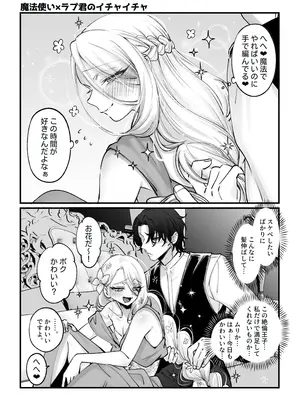 [NUH (森乃ばんび)] 男の子♂だよ！！ 〜ラプンツェル編〜 [DL版]_37